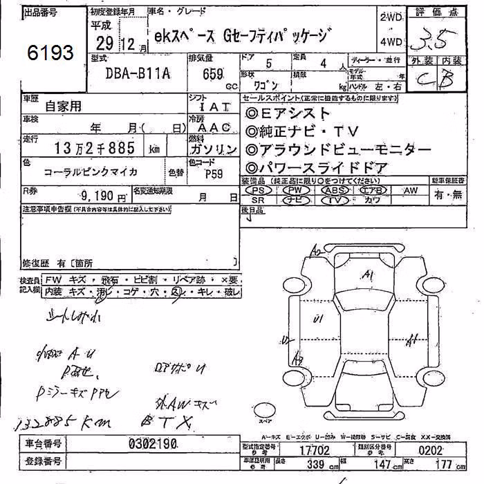 MITSUBISHI EK SPACE