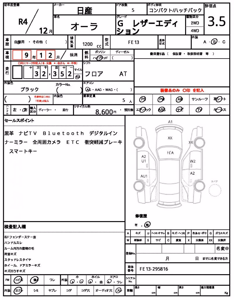 NISSAN AURA