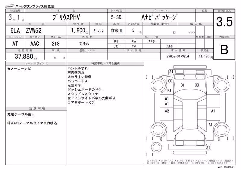 TOYOTA PRIUS PHV