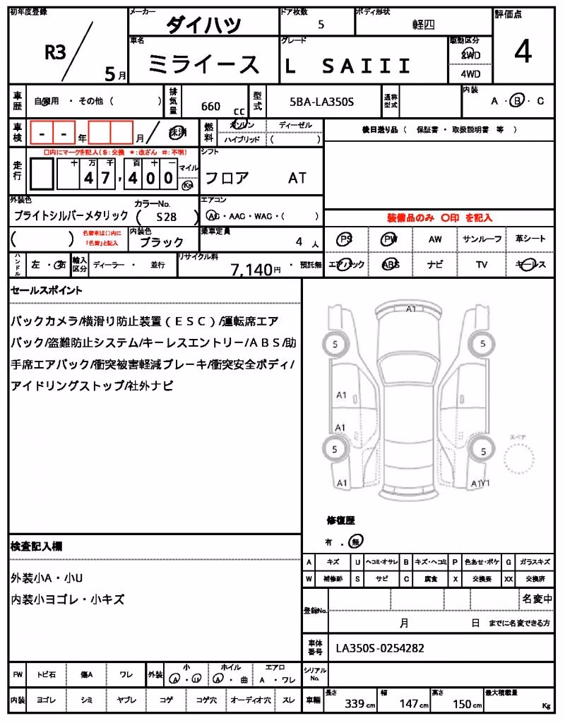 DAIHATSU MIRA E:S