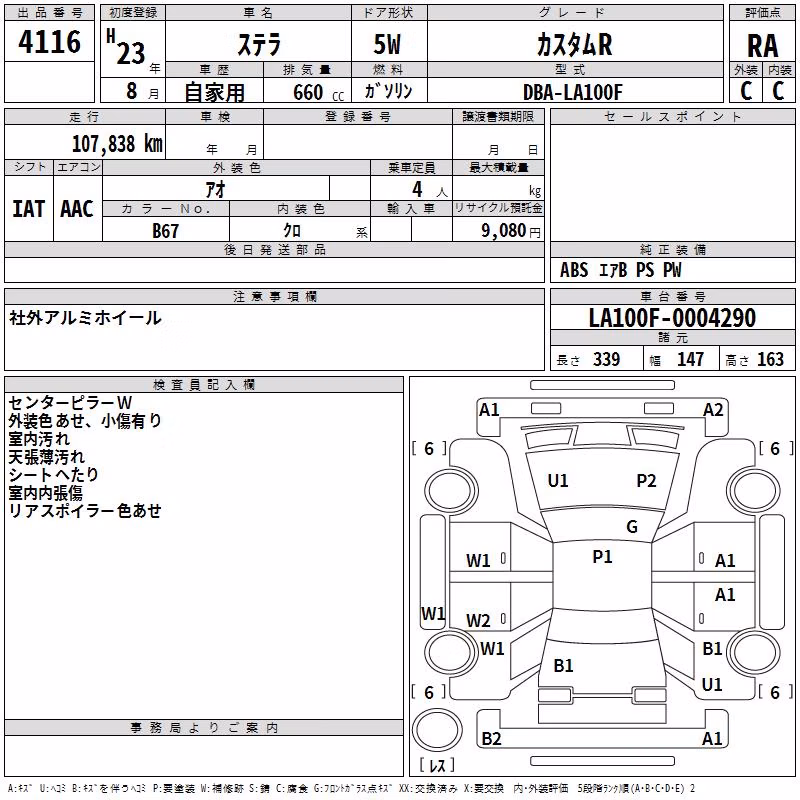 SUBARU STELLA