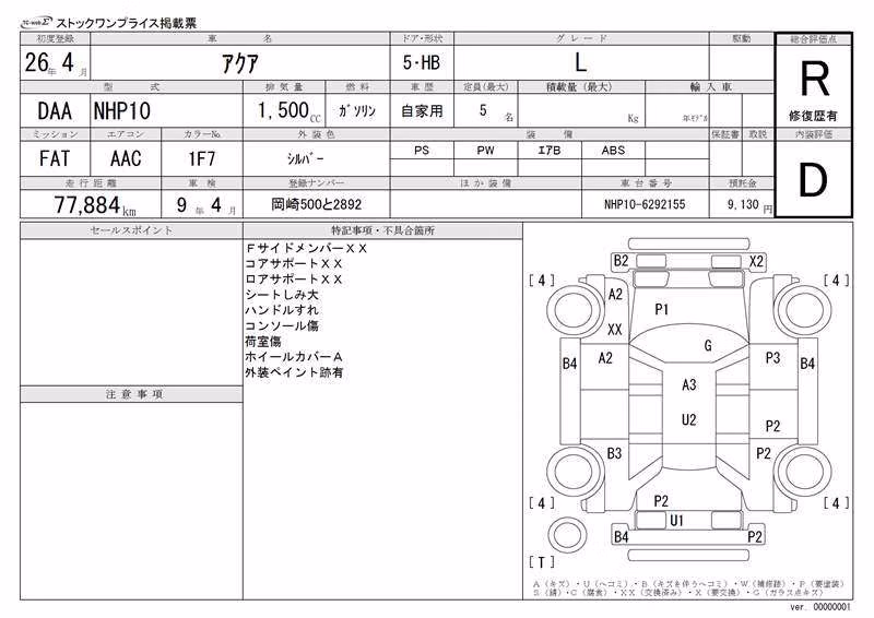 TOYOTA AQUA