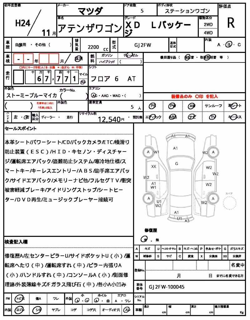 MAZDA ATENZA