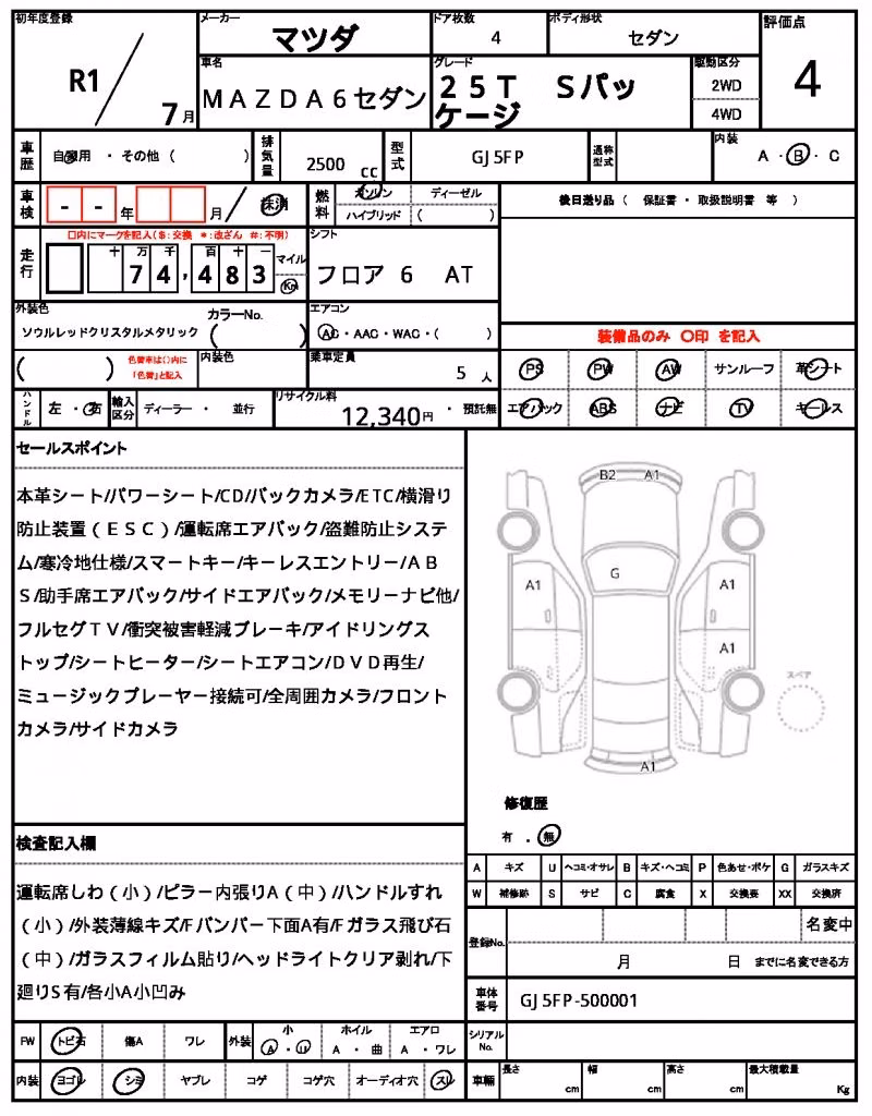 MAZDA MAZDA6