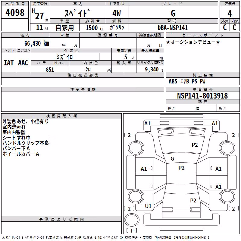 TOYOTA SPADE