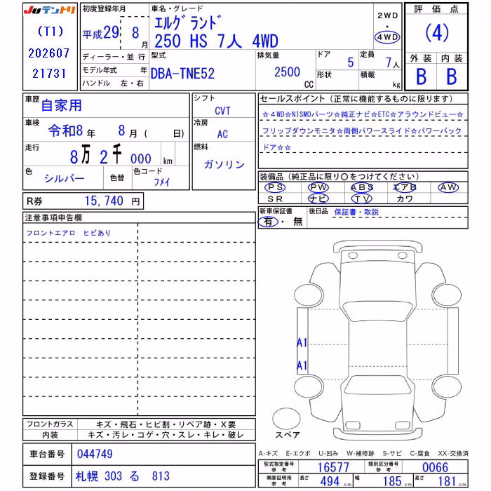 NISSAN ELGRAND