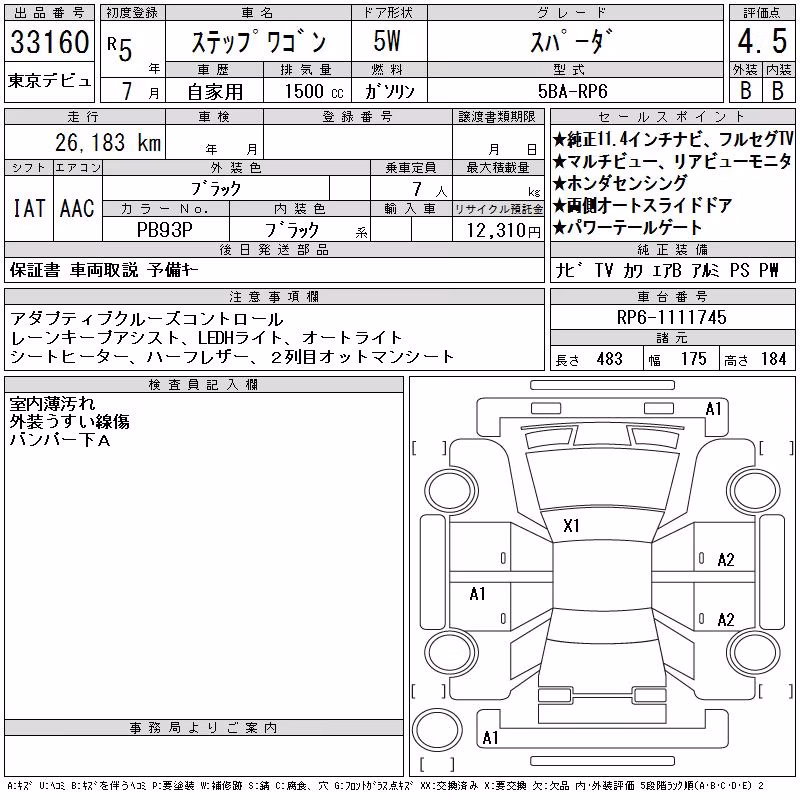 HONDA STEPWGN