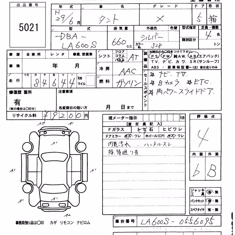 DAIHATSU TANTO