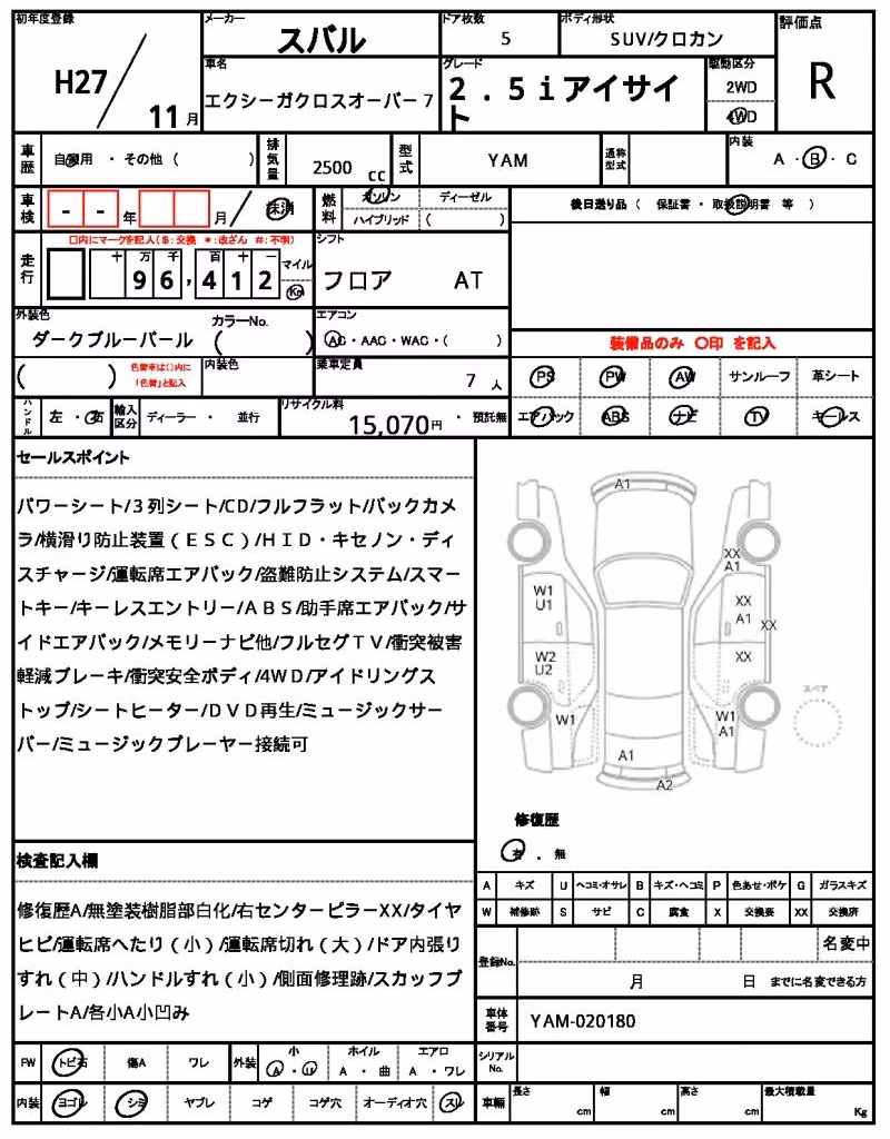 SUBARU EXIGA CROSSOVER 7