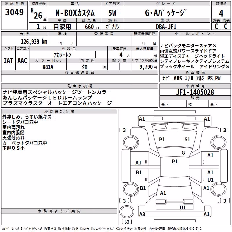 DAIHATSU WAKE