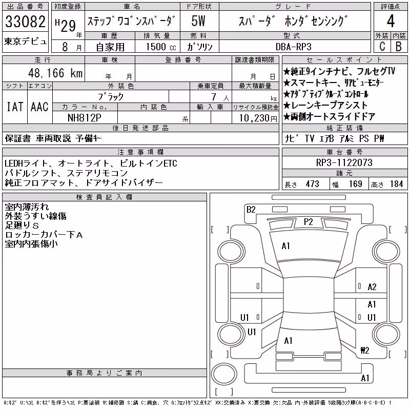 HONDA STEPWGN