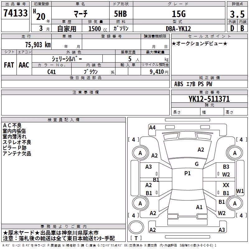 NISSAN MARCH