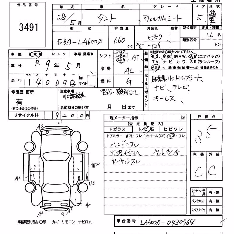 DAIHATSU TANTO