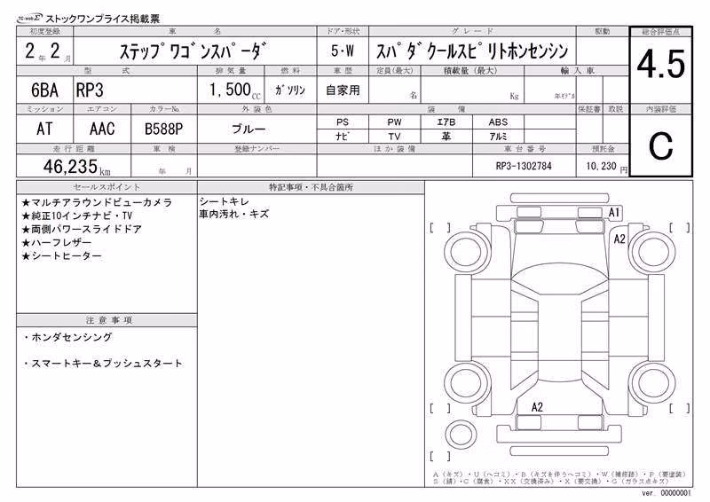HONDA STEPWGN