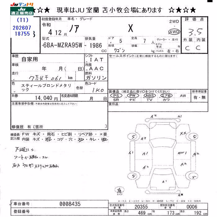 TOYOTA NOAH