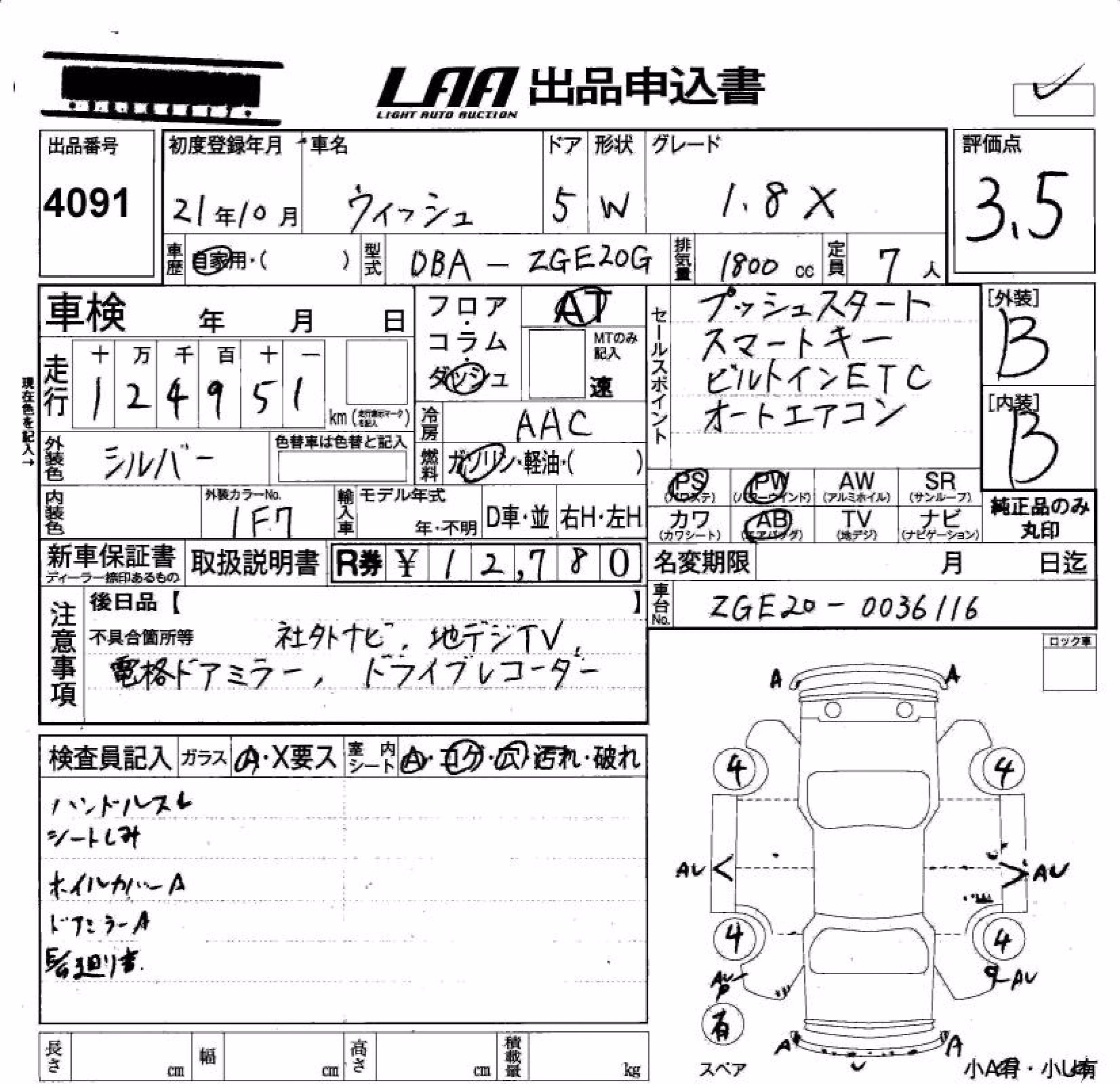 TOYOTA WISH