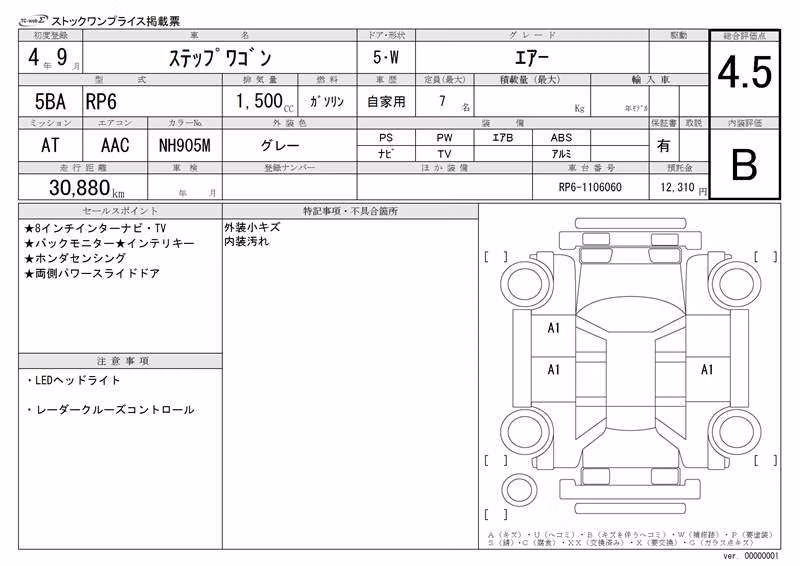 HONDA STEPWGN