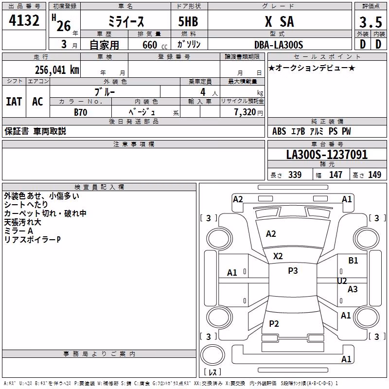 DAIHATSU MIRA E:S