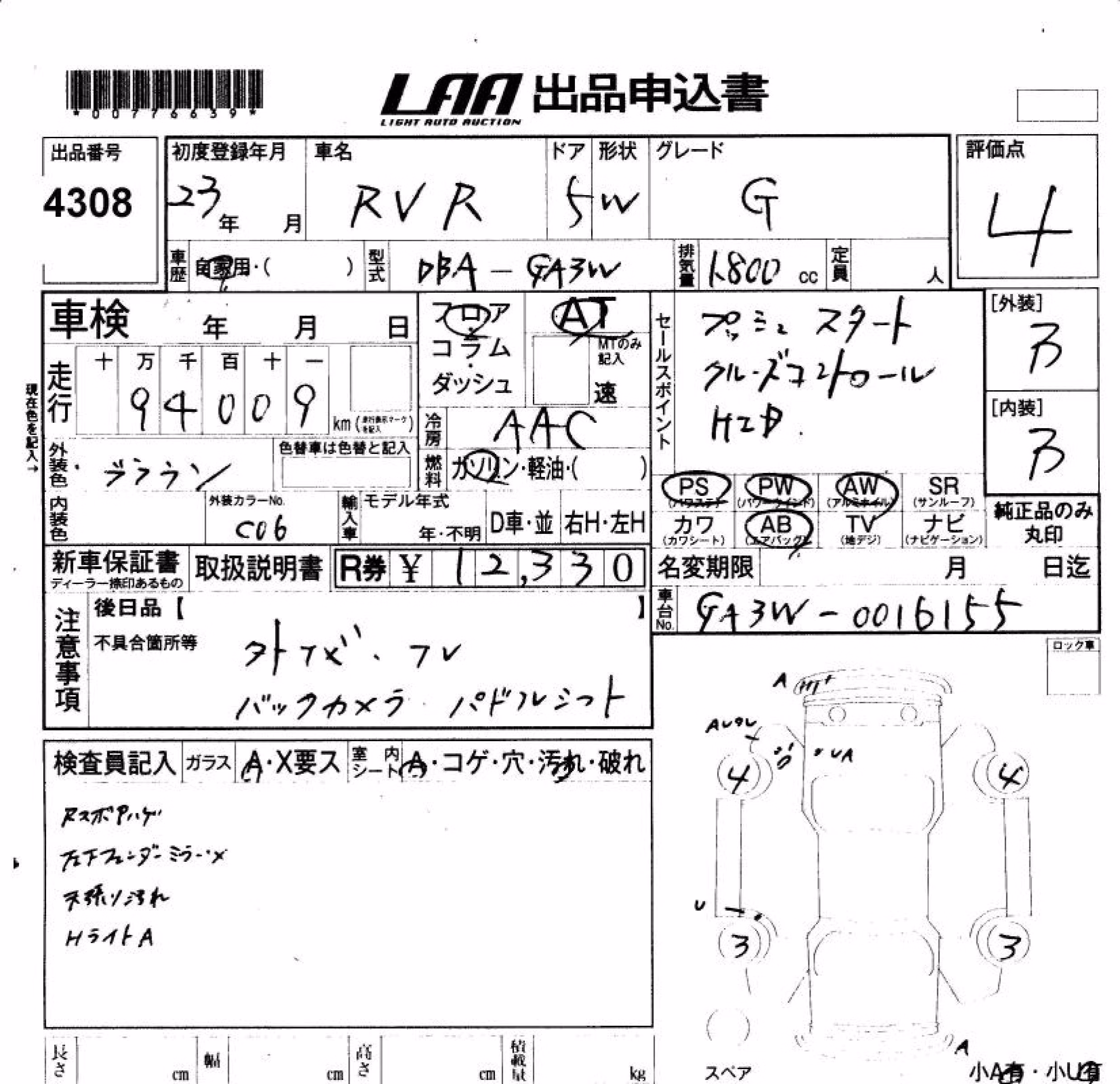 MITSUBISHI RVR