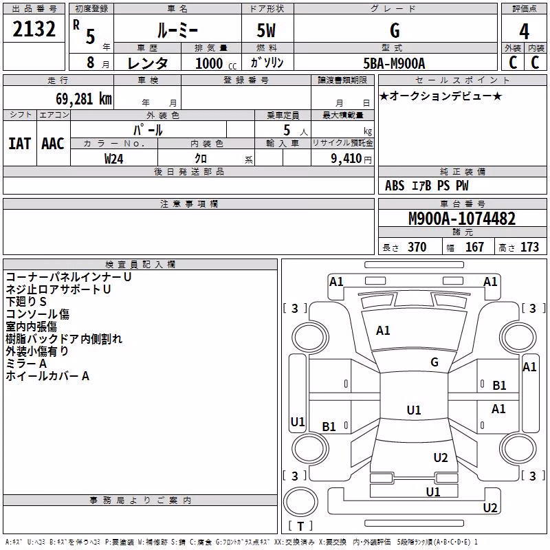TOYOTA ROOMY