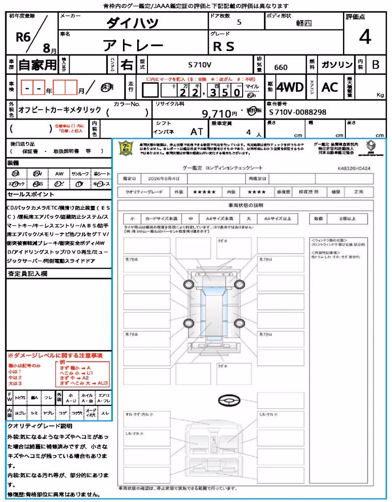 DAIHATSU ATRAI