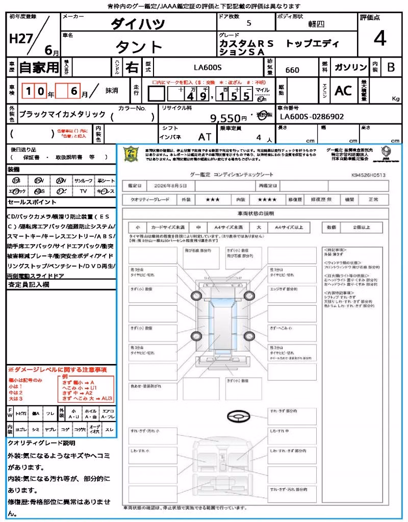 DAIHATSU TANTO