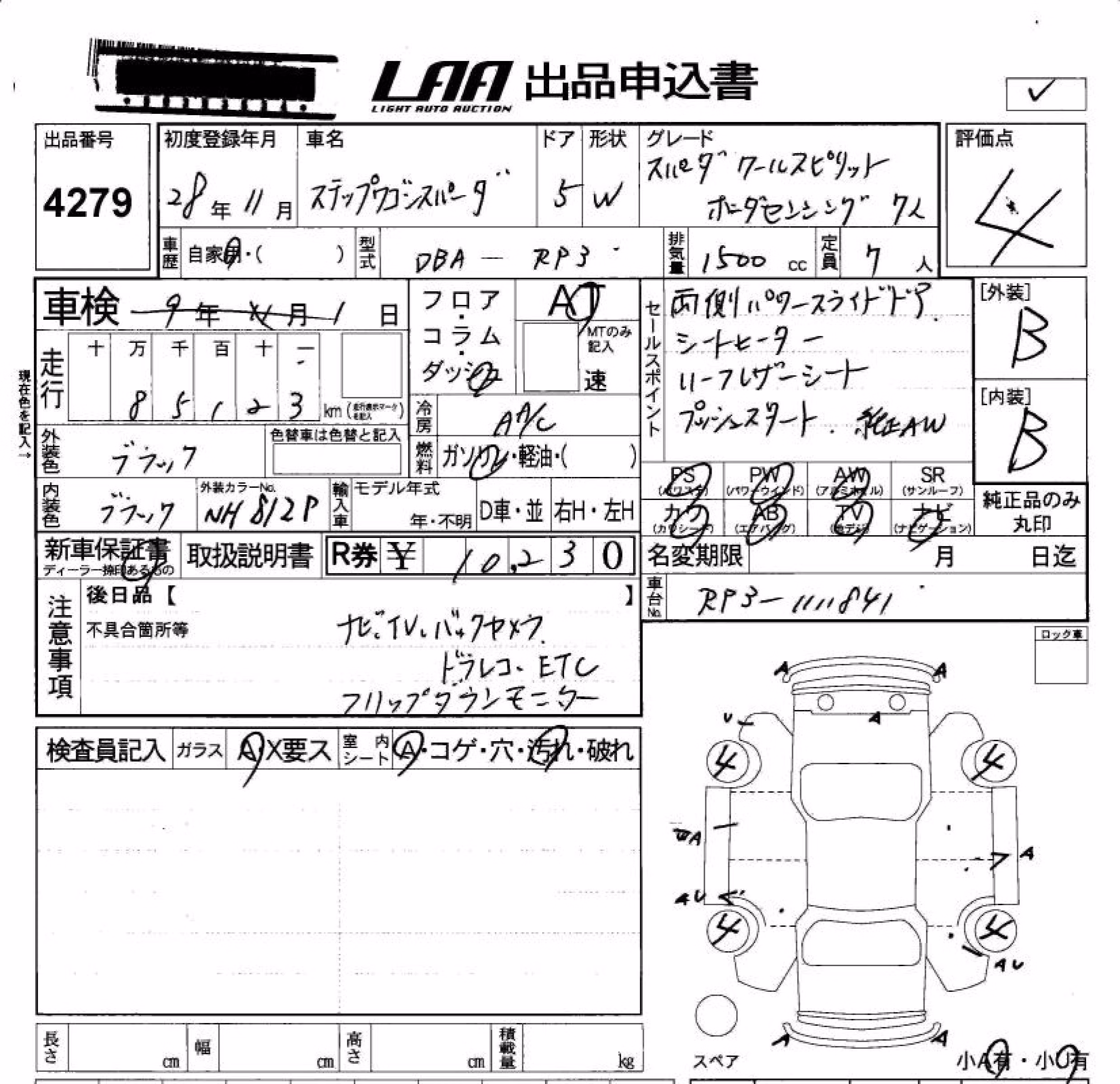 HONDA STEPWGN