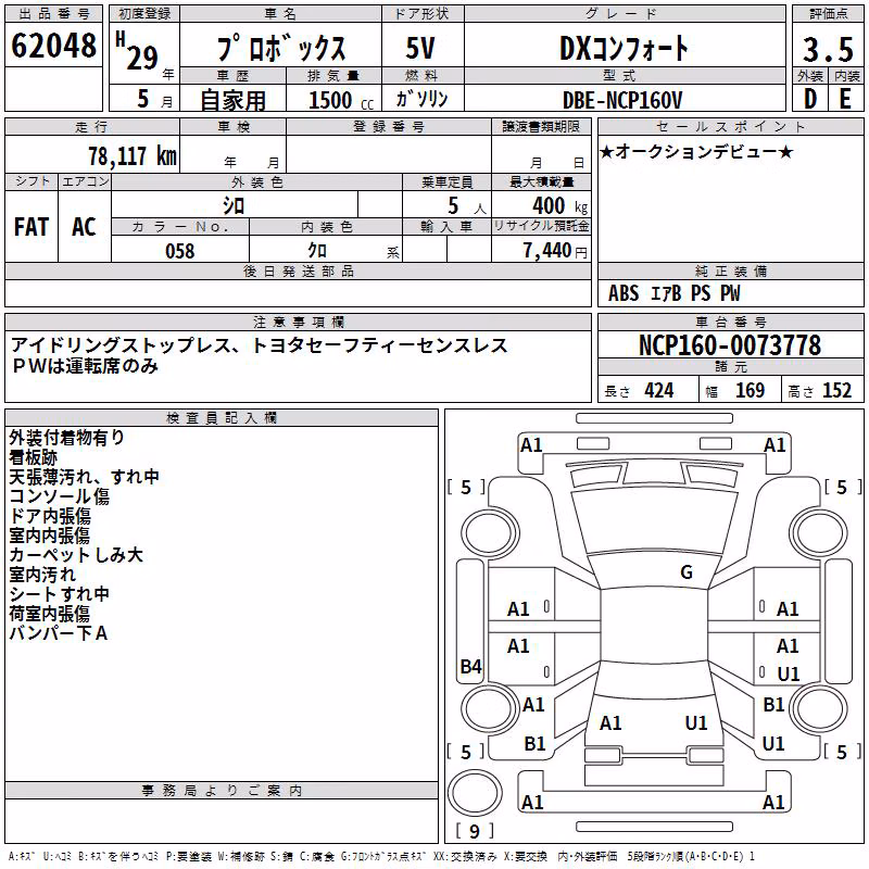TOYOTA PROBOX
