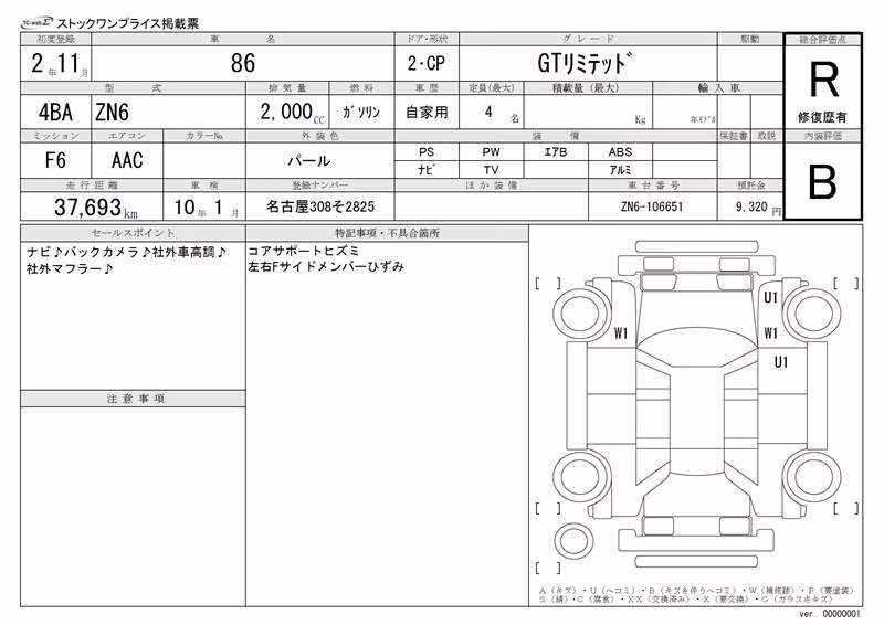 TOYOTA GT 86