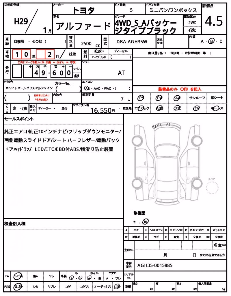 TOYOTA ALPHARD