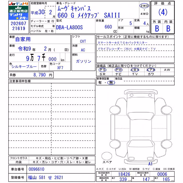 DAIHATSU MOVE CANBUS