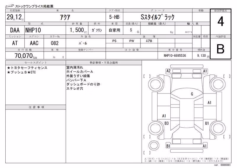 TOYOTA AQUA