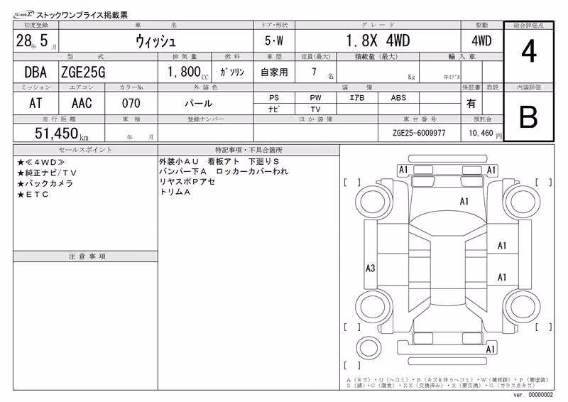TOYOTA WISH