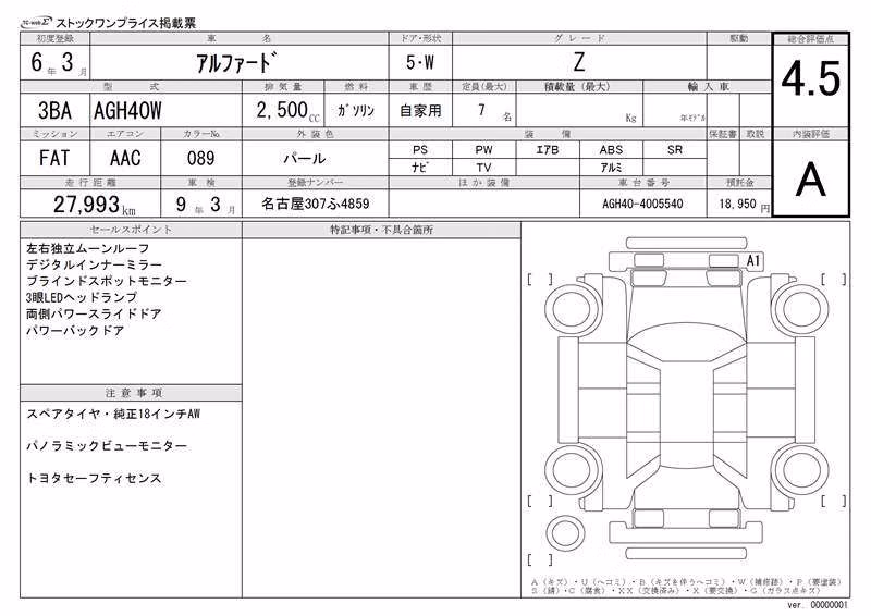 TOYOTA ALPHARD