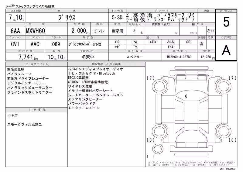 TOYOTA PRIUS