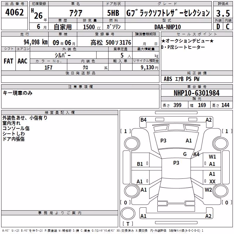 TOYOTA AQUA