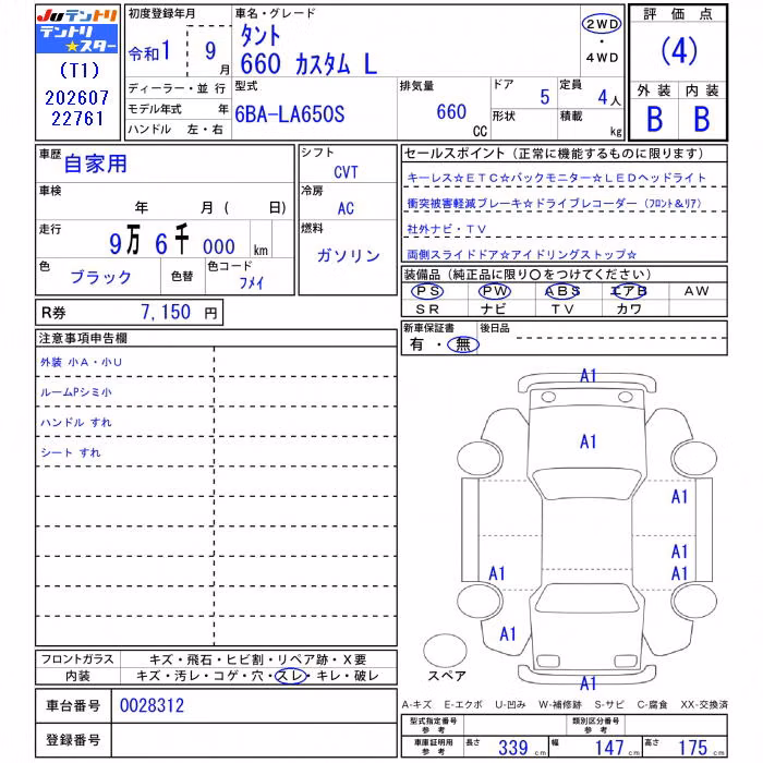 DAIHATSU TANTO