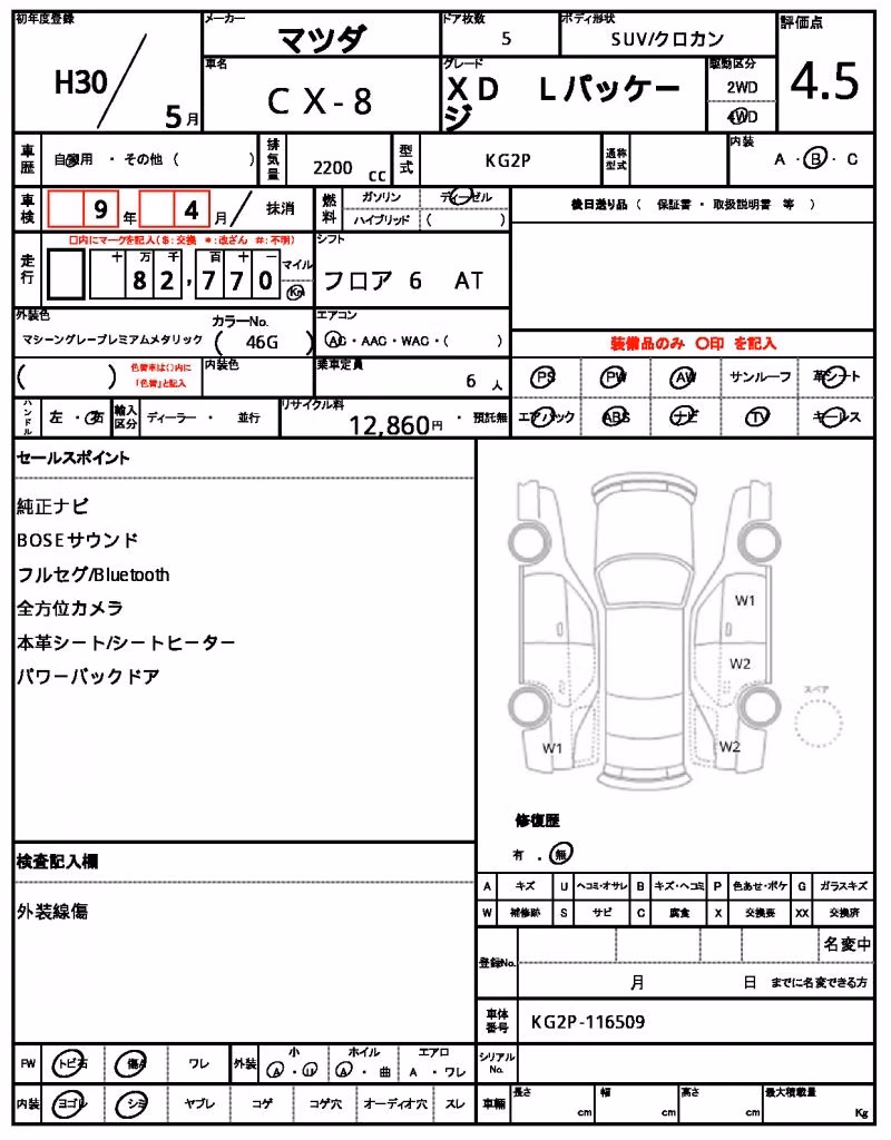 MAZDA CX-8