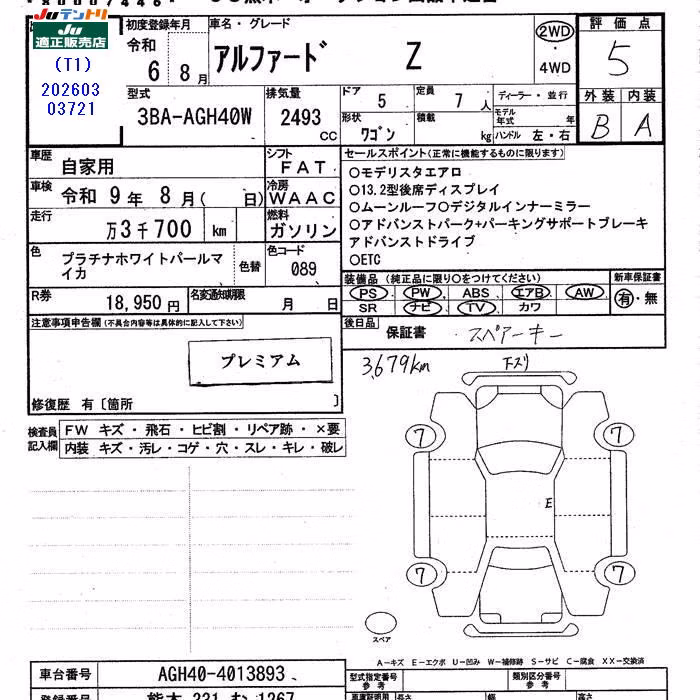 TOYOTA ALPHARD