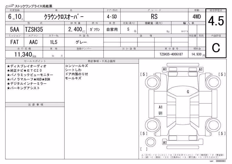 TOYOTA CROWN