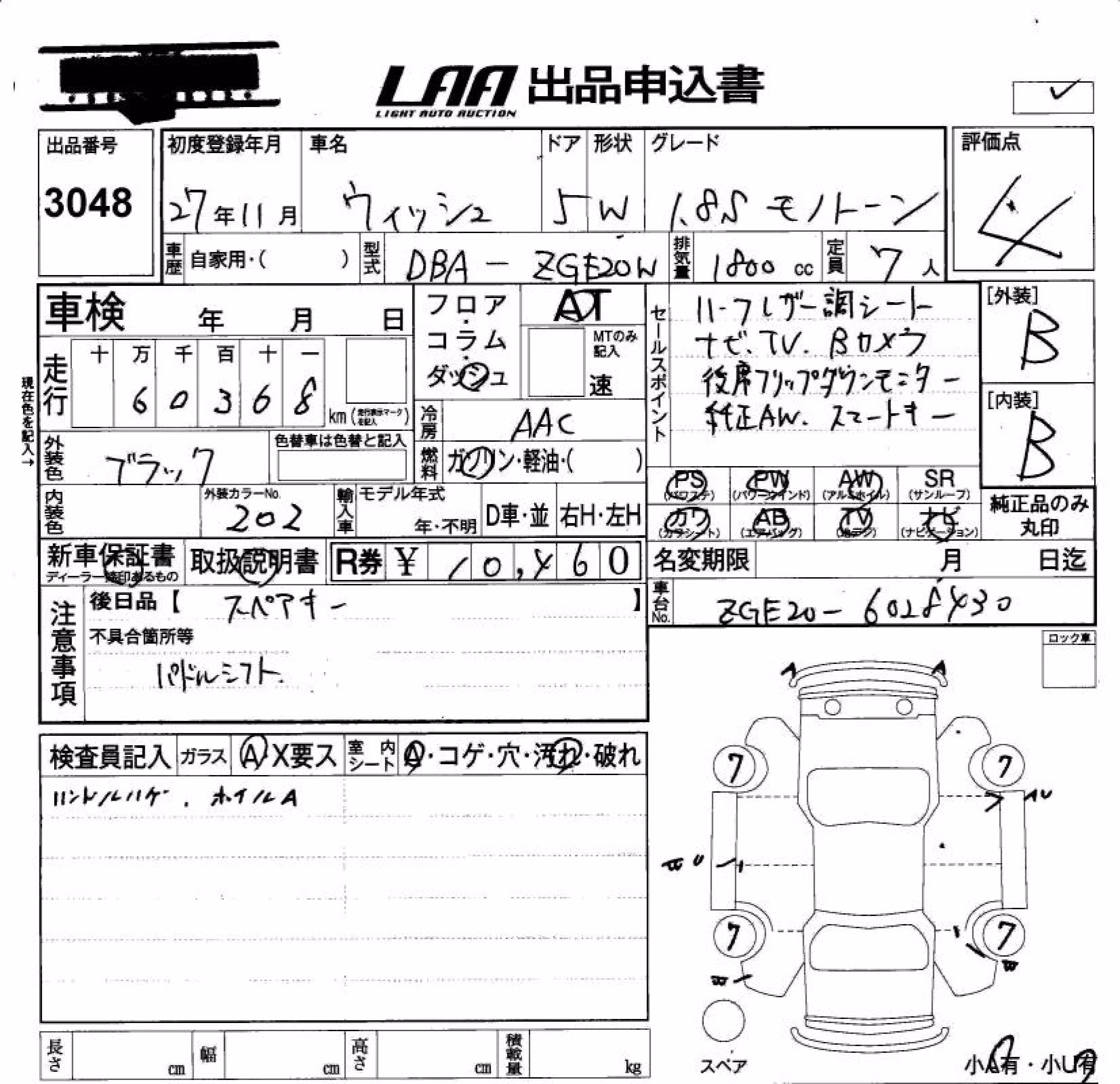TOYOTA WISH