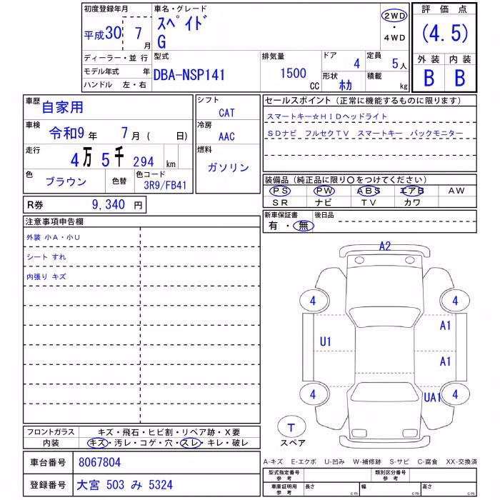 TOYOTA SPADE