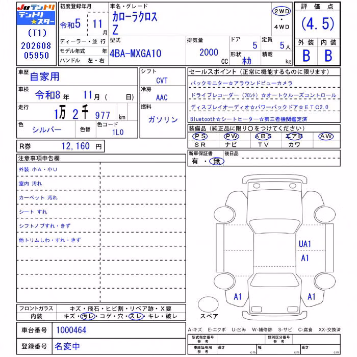 TOYOTA COROLLA CROSS