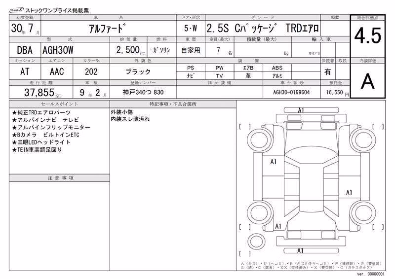 TOYOTA ALPHARD