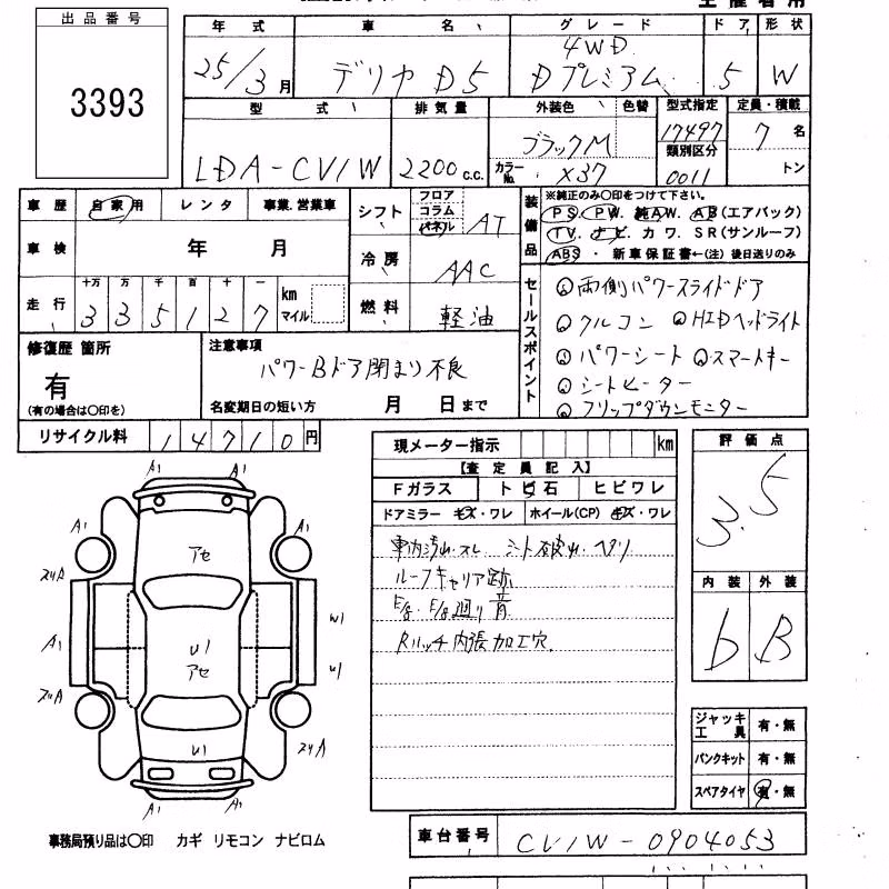 MITSUBISHI DELICA D:5