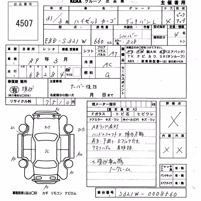 DAIHATSU HIJET