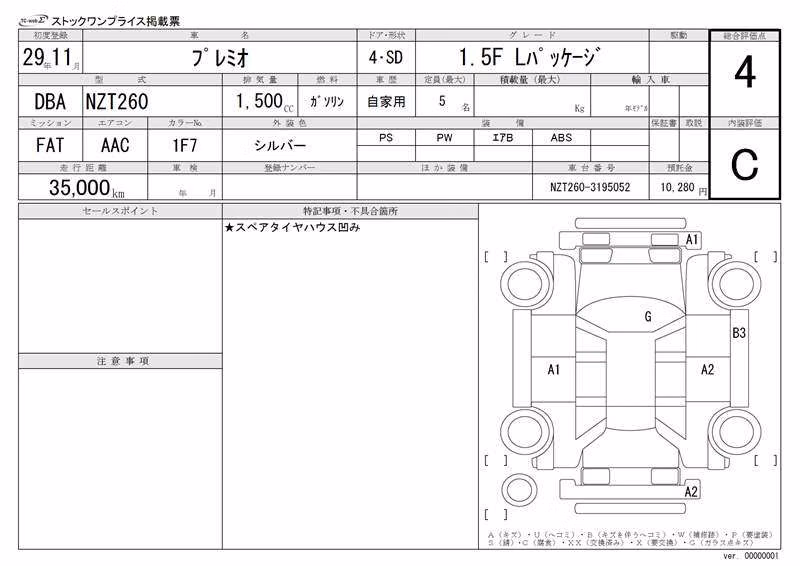 TOYOTA PREMIO