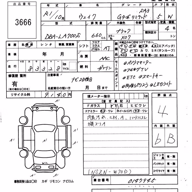 DAIHATSU WAKE