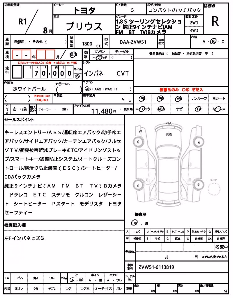 TOYOTA PRIUS
