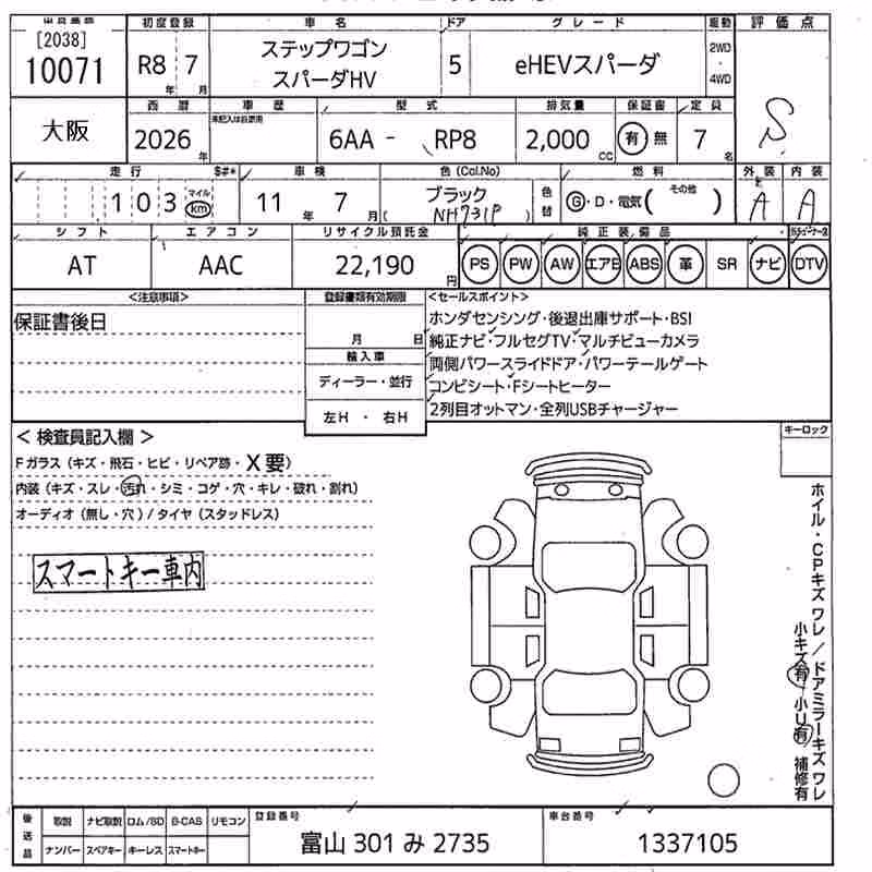 HONDA STEPWGN